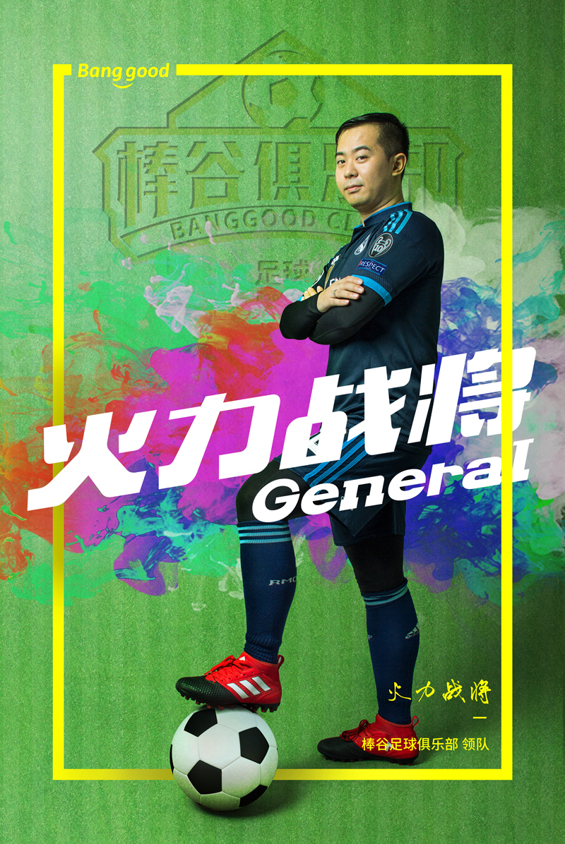 足球俱樂(lè)部1-微信專用.jpg